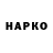 Бошки Шишки план Radcenko Gang